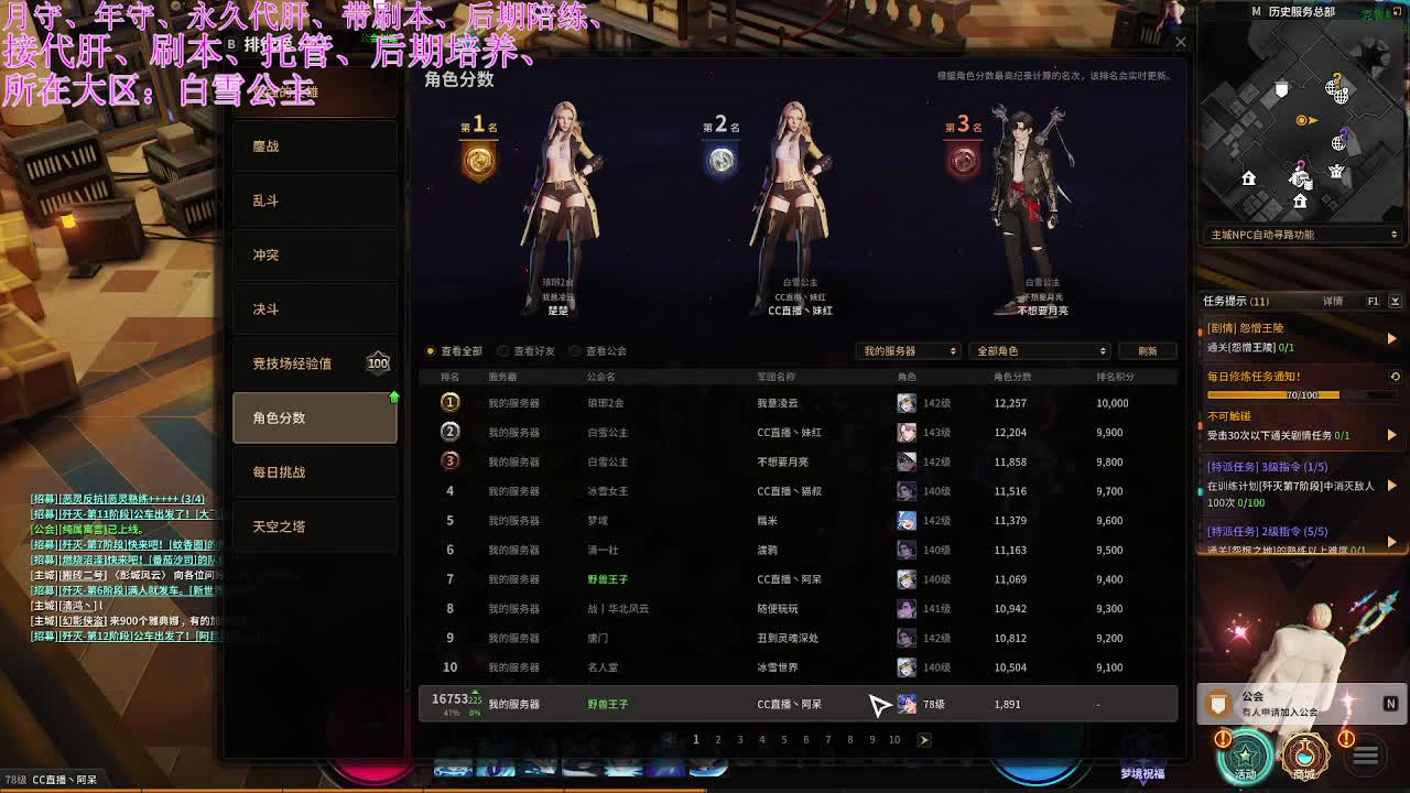 超激斗梦境 第3段