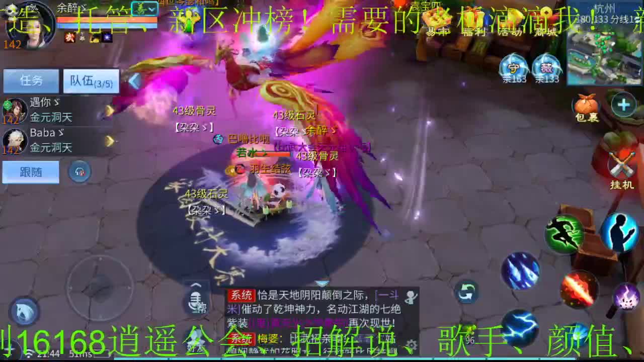 逍遥公会招主播，接24小时游戏活动，接新老区打造！ 第1段