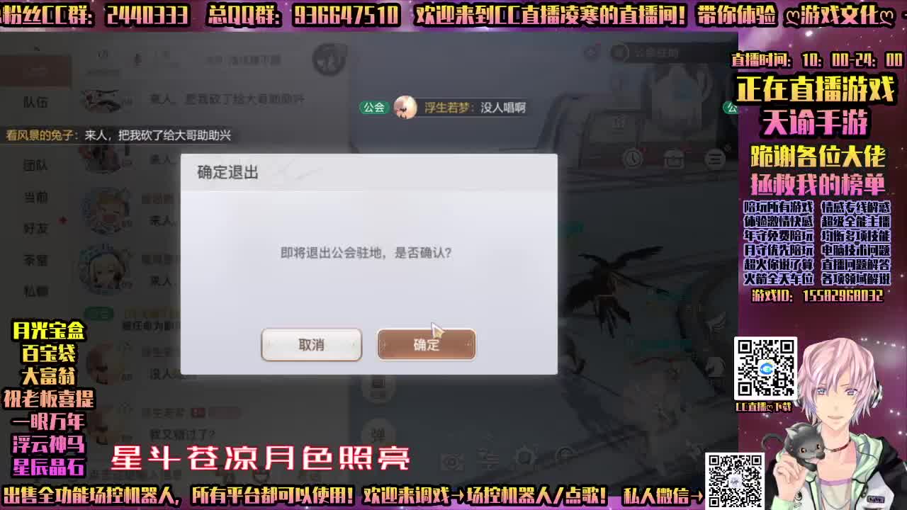 ♥感谢你们♥接提炼重铸合魂带副本-天谕手游 第1段