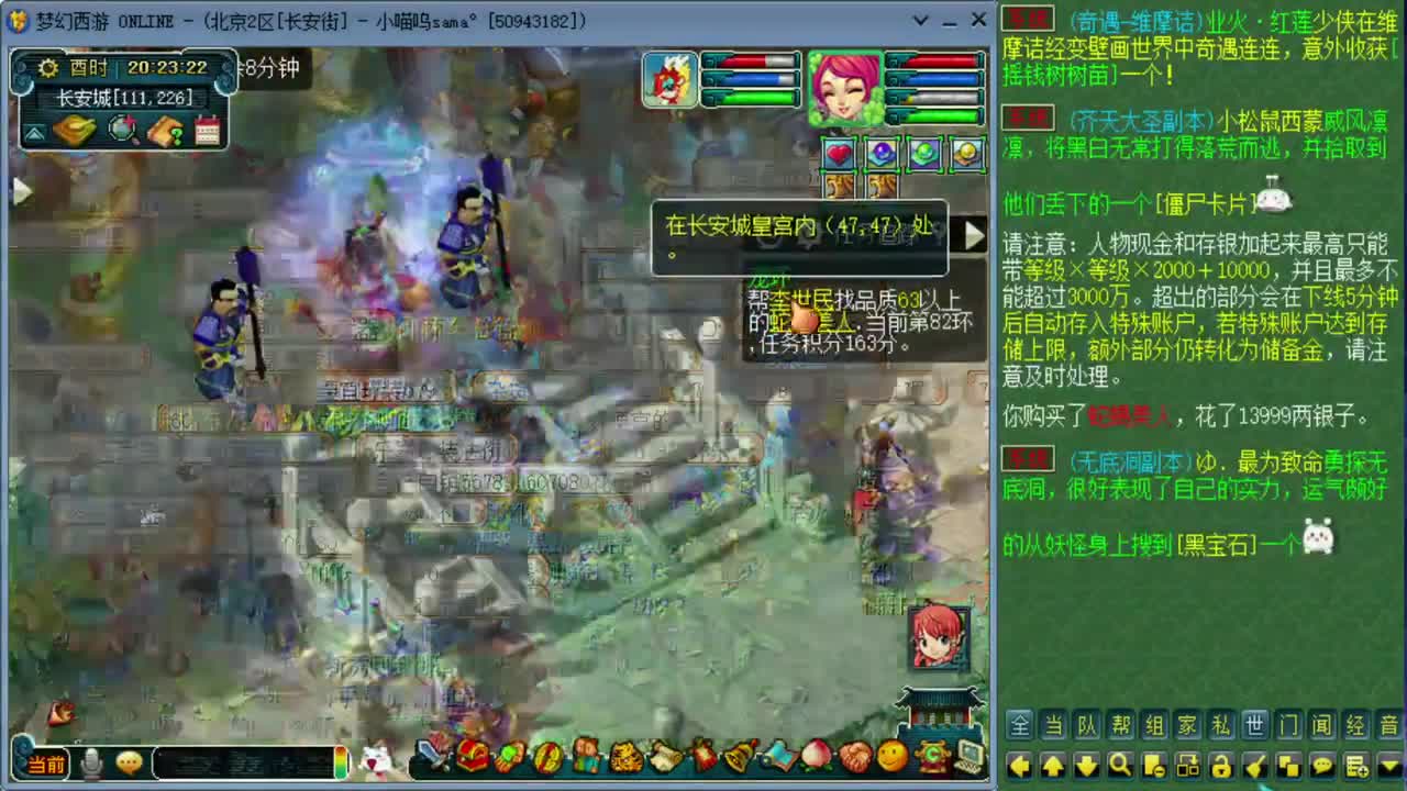 日常跑环现在空闲2位置 第3段