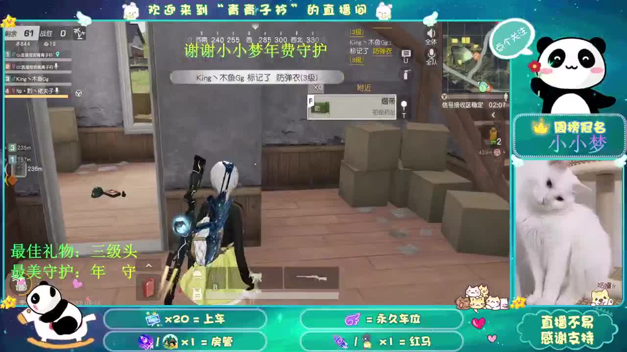 月色尤其温柔 人间皆是浪漫。 第2段