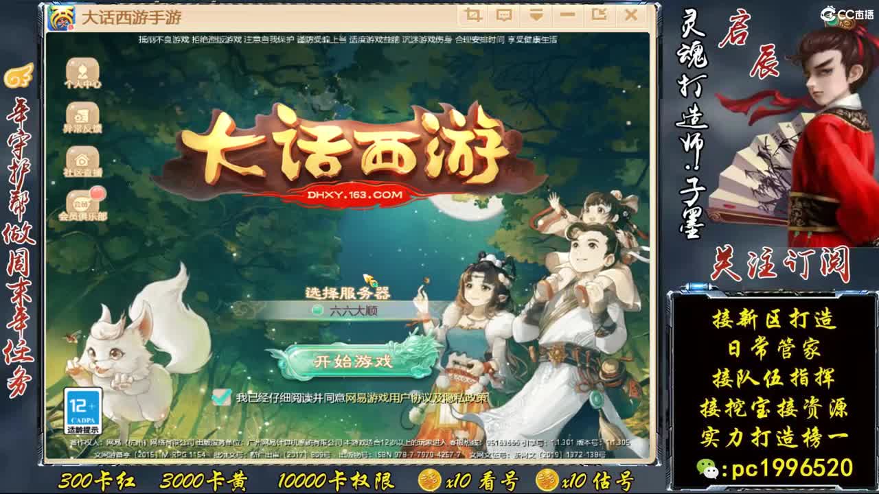 今天新区999，实力打造榜一 第1段