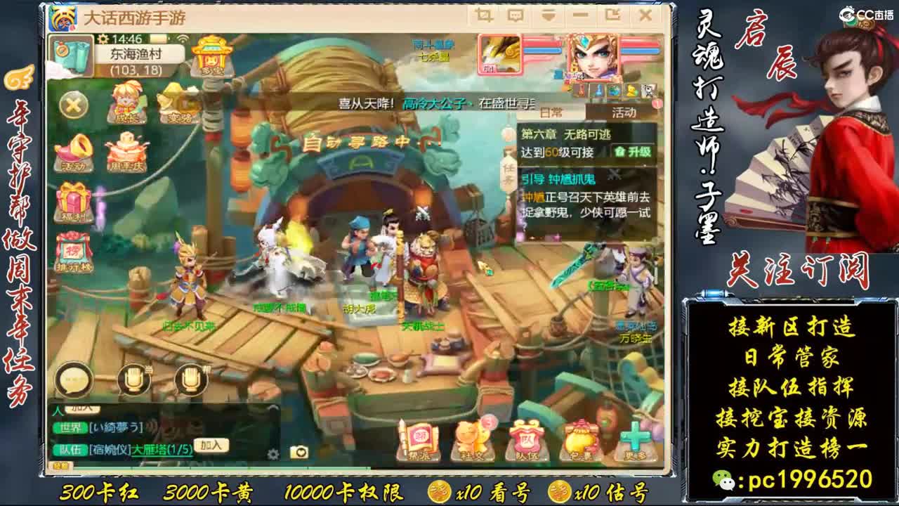 今天新区999，实力打造榜一 第2段