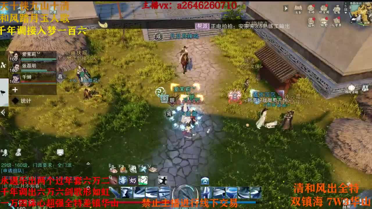 唰唰唰 啪啪啪 你没了 第1段