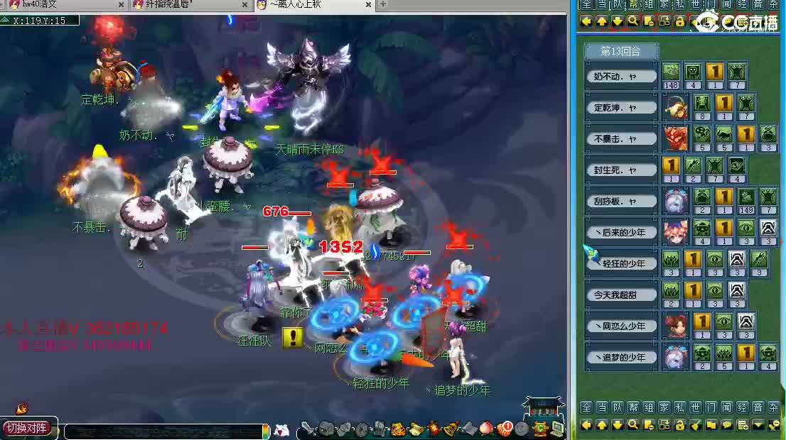 浩文 群雄逐鹿！ 第2段