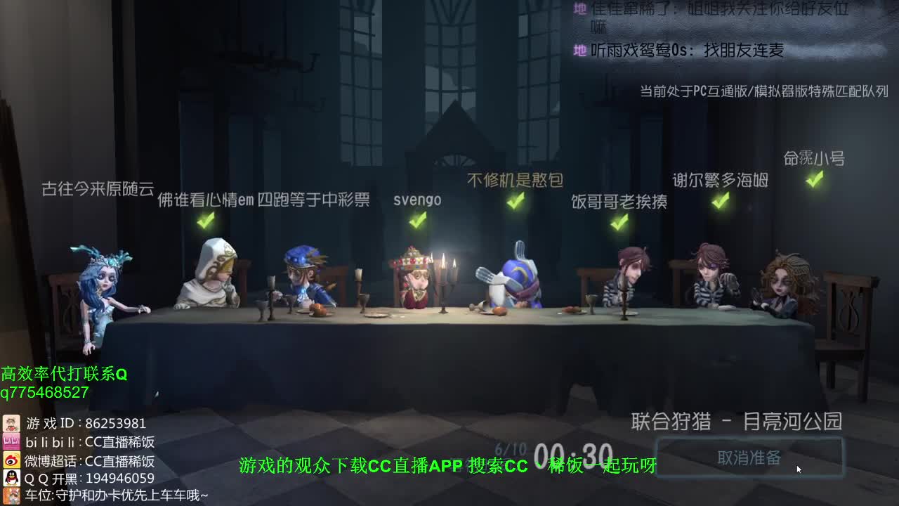 监管者点播~！ 第1段