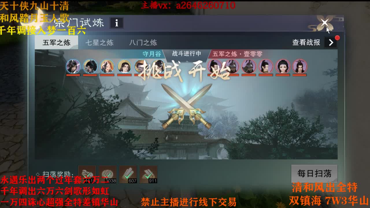 唰唰唰 啪啪啪 你没了 第2段