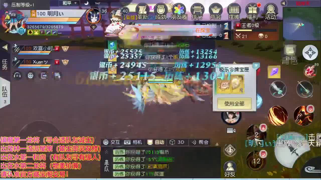 精准细节调号师 第2段