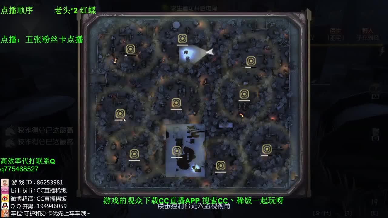监管者点播~！ 第2段
