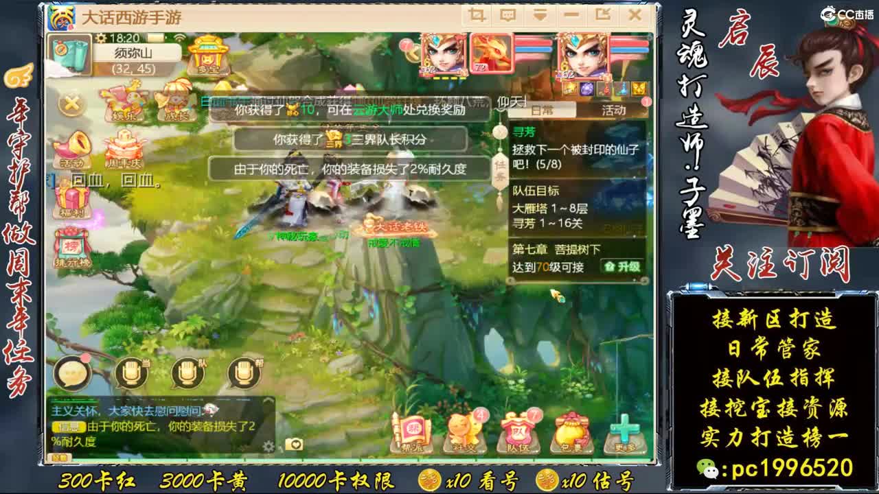 今天新区999，实力打造榜一 第3段