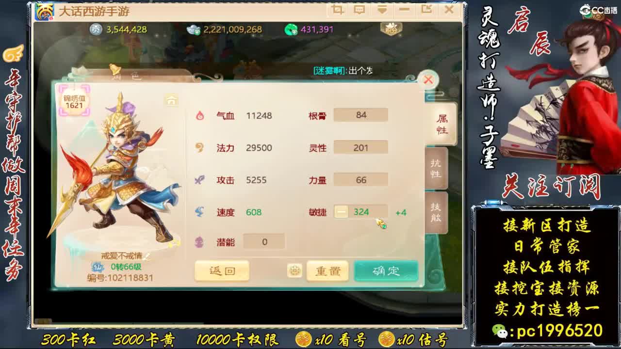 今天新区999，实力打造榜一 第4段