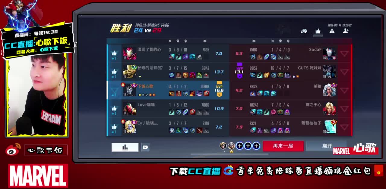 心歌-射手之光！ 第1段