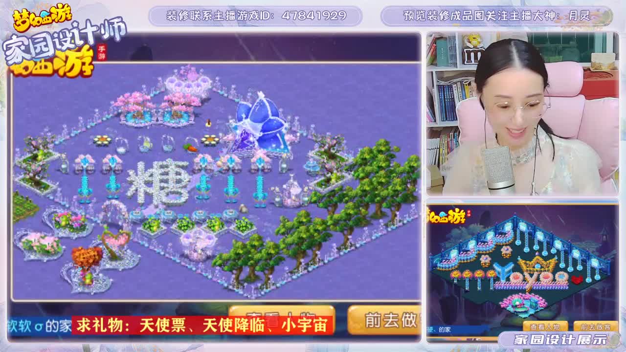 月赛家园