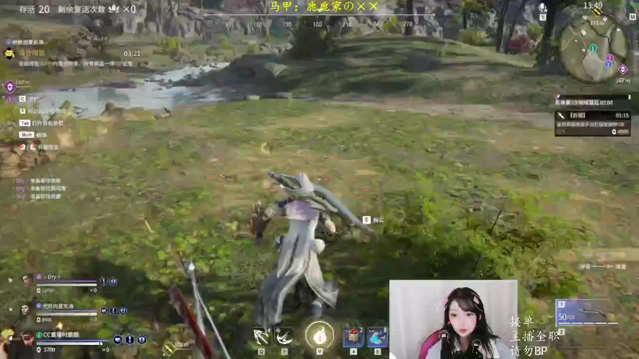 甜菜阴阳师 第2段