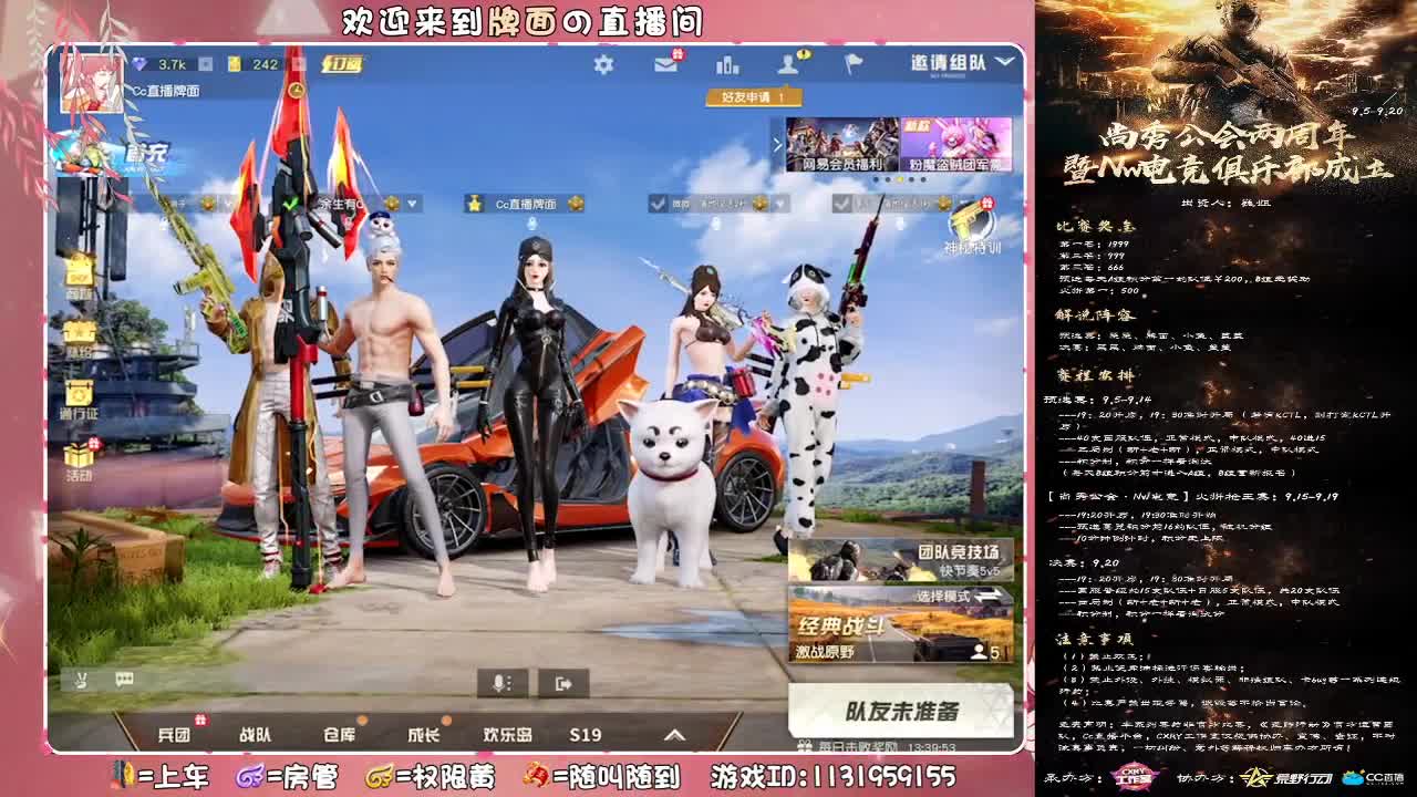 尚秀两周年-Nw成立杯.//♥♥ 第2段