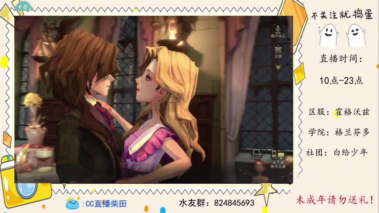 公测冲2v2榜！ 第3段