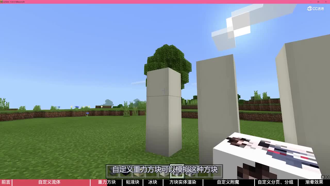 MODSDK 1.24版本特色功能