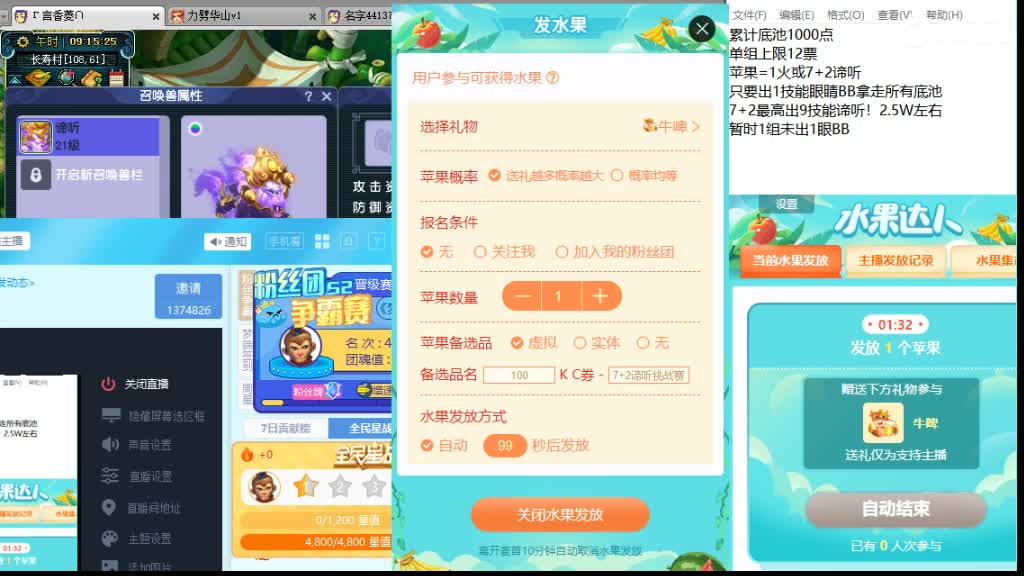 浩文 上午档冲刺翻页谛听