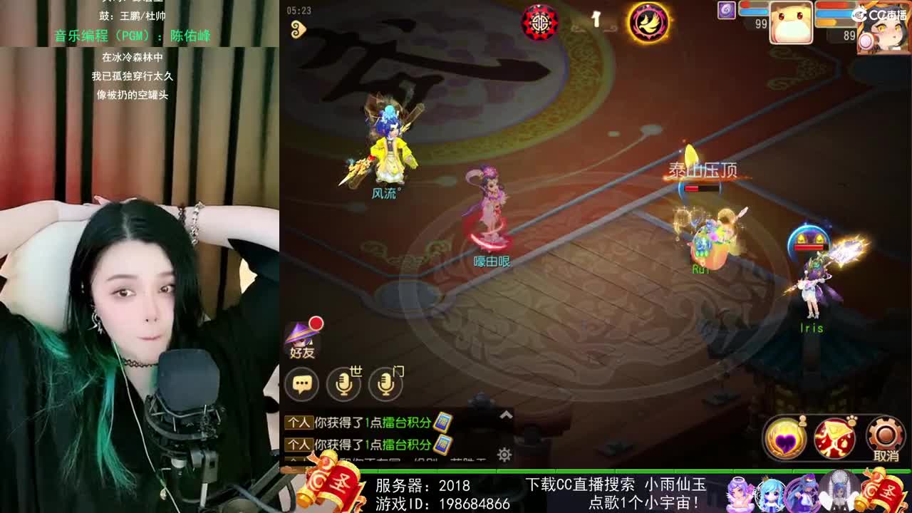 一臭唱歌的 第2段