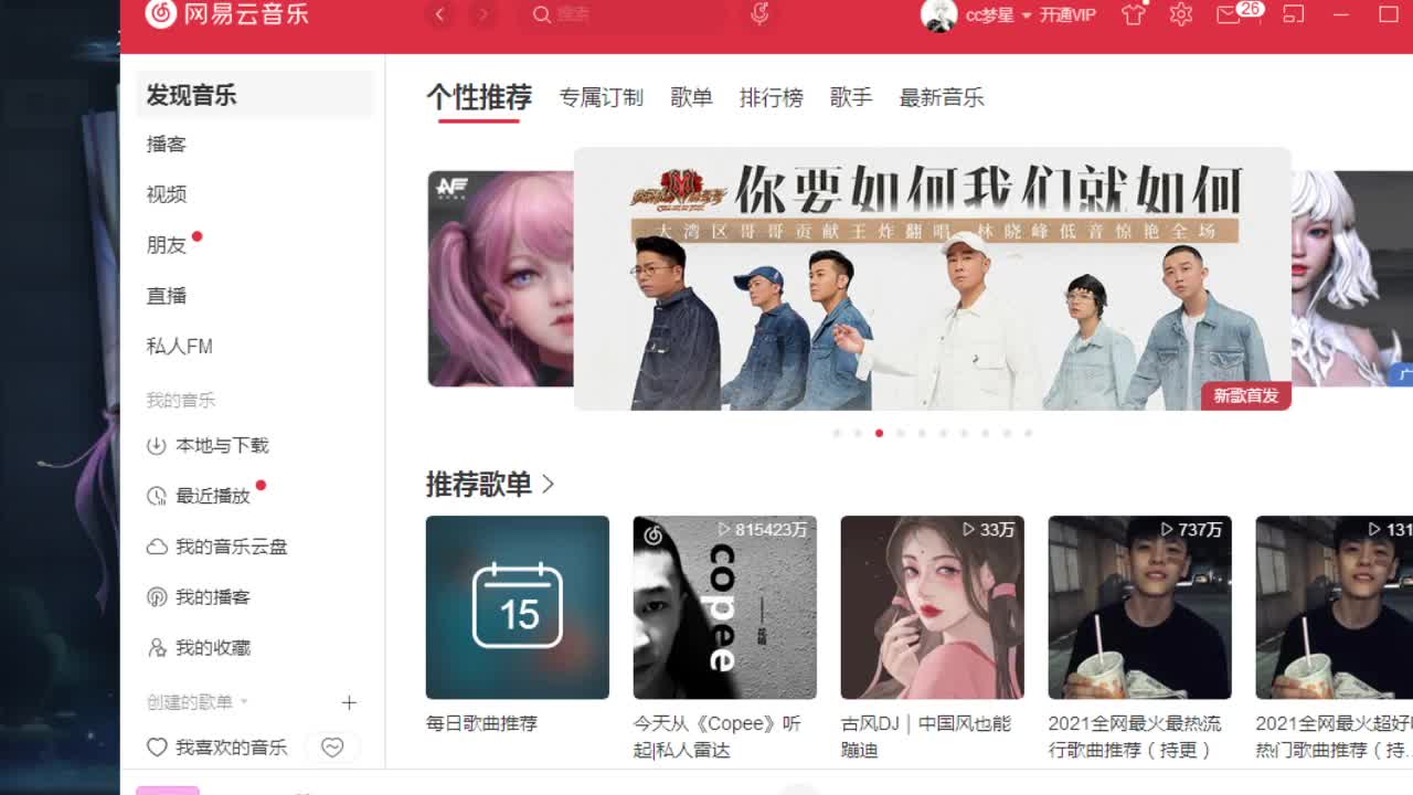 新主播接夺魂托管接所有 专业指挥 求怕累
