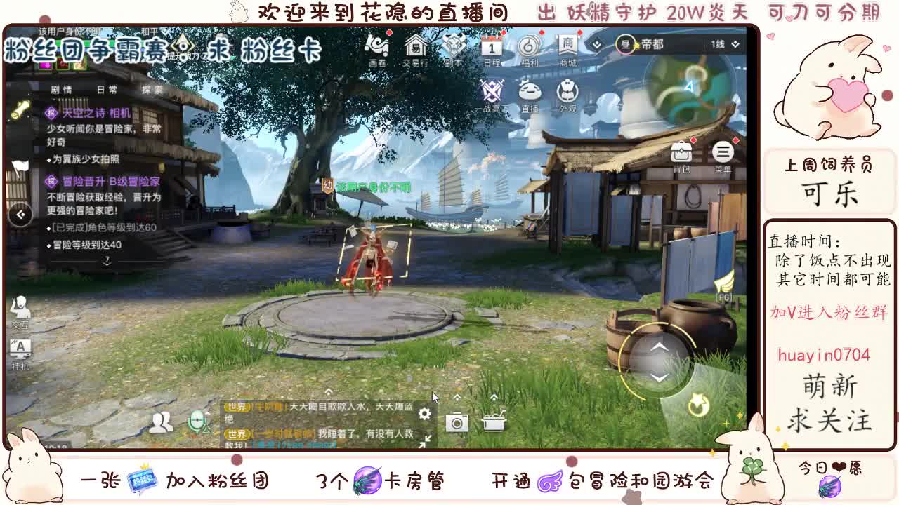 【声优姐姐】代肝冒险园游会接托管