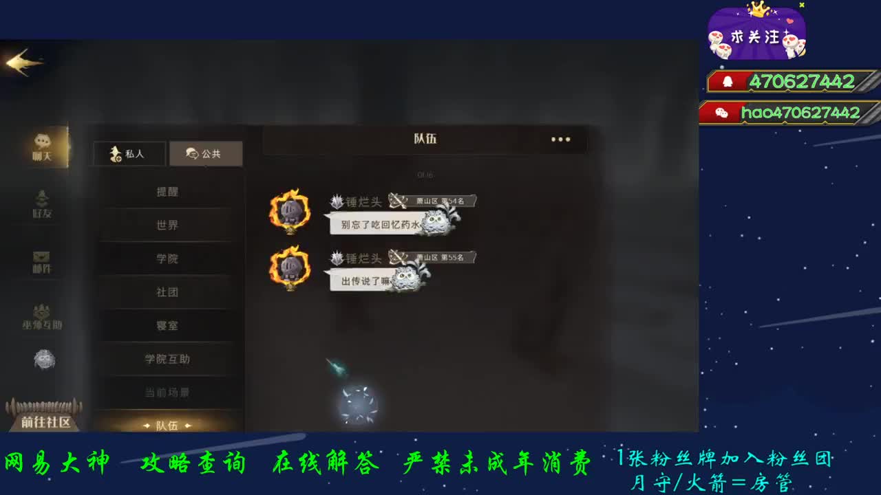 白眼幼龙真好玩 第3段