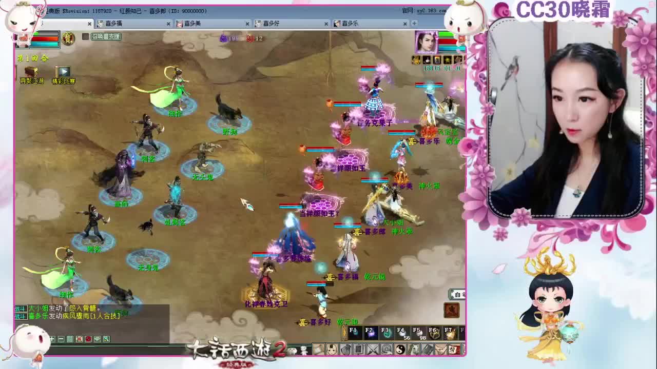 日常杀星，聊聊天 第1段