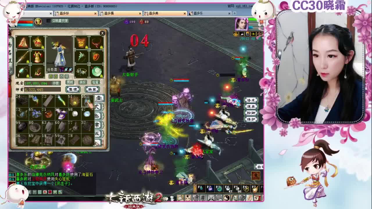 日常杀星，聊聊天 第2段