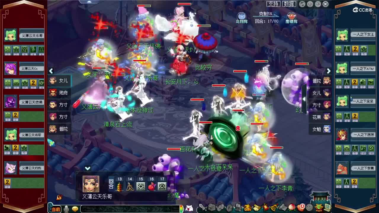 【2021群雄逐鹿】第六届正式赛天科组第五轮：义薄云天 VS 一人之下【CC情报站】