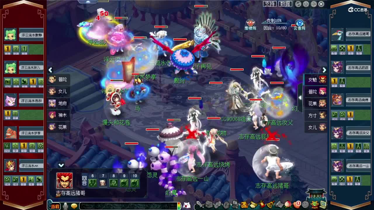 【2021群雄逐鹿】第六届正式赛天科组第六轮：浮云流水 VS 志存高远【CC情报站】