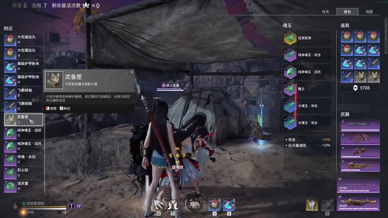 弄他 第3段