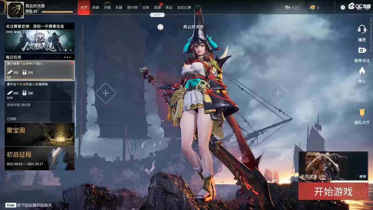 狼主已出，可接陪练 第1段