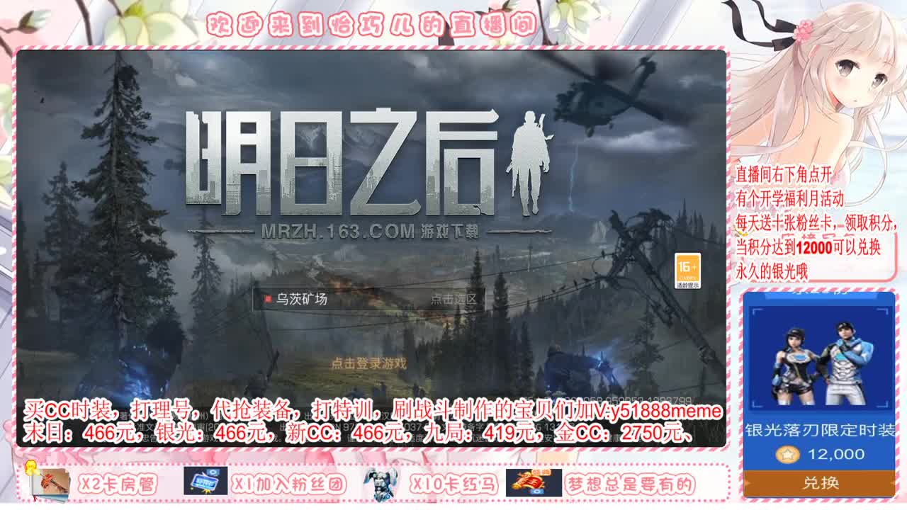 送月卡换末日赛博哦