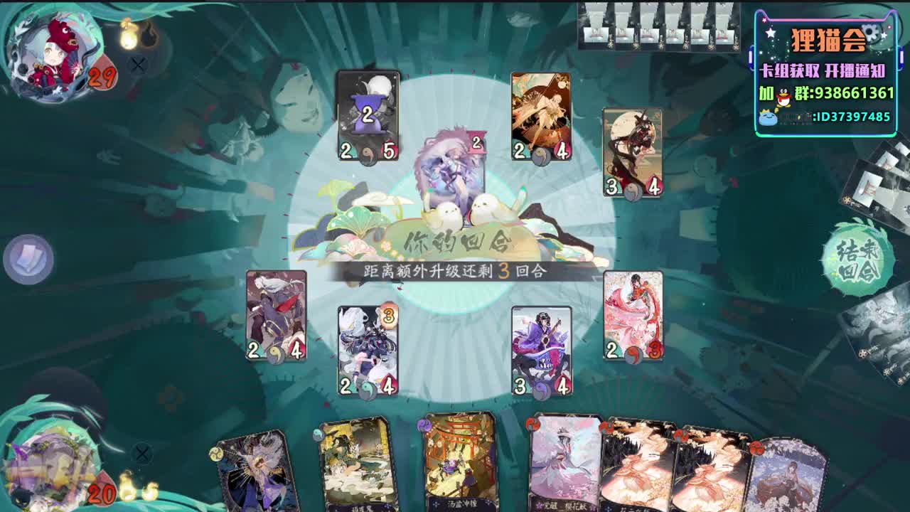 上点小分【狸猫会】 第2段