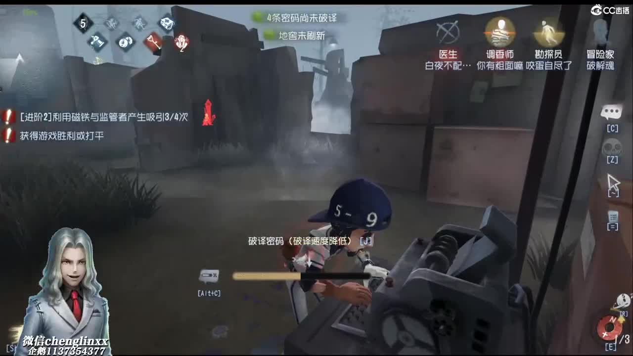 我是大坏蛋不要靠近 第2段