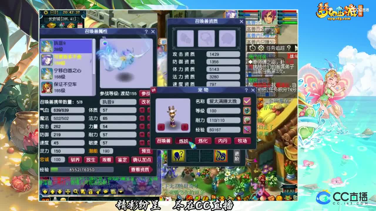 【打书炼妖】超强执音9技能上书【CC情报站】