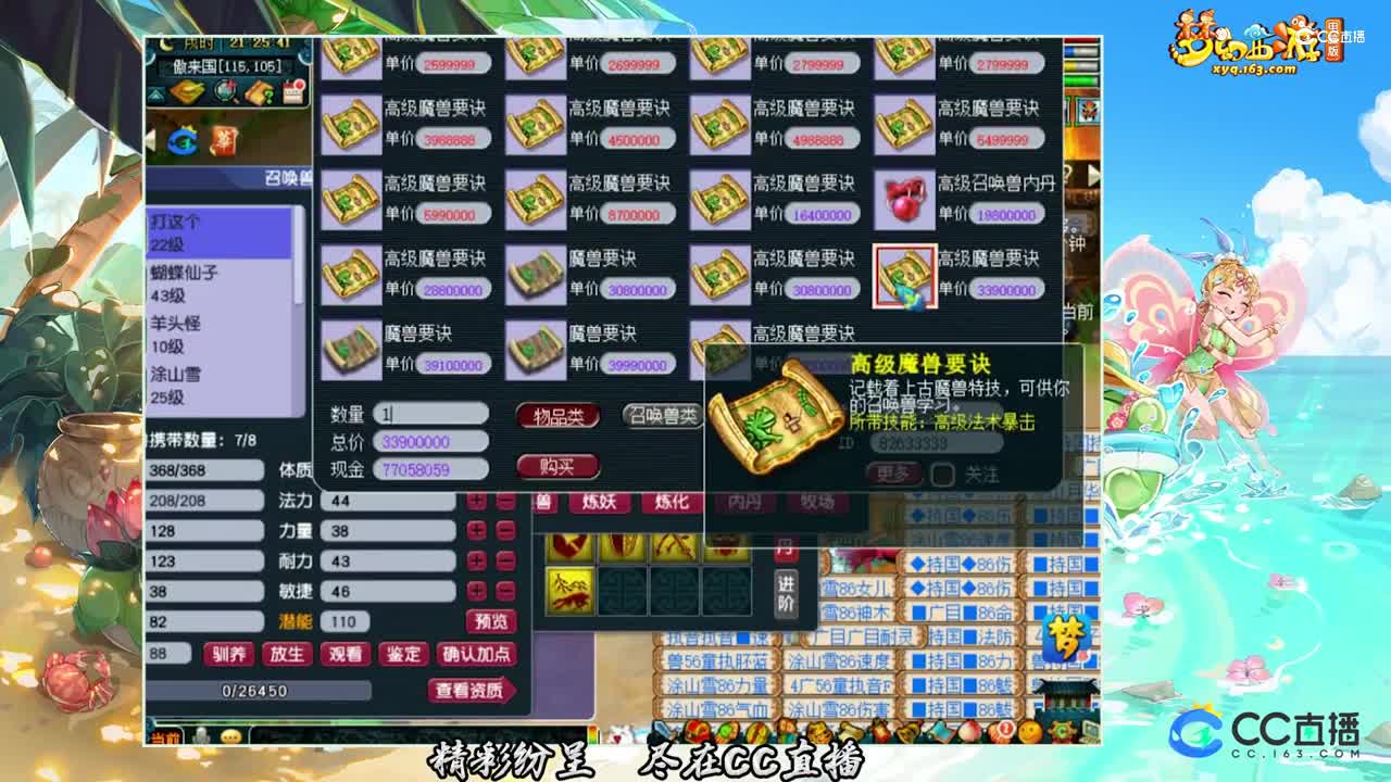 【打书炼妖】这么好的律法一定是高连【CC情报站】