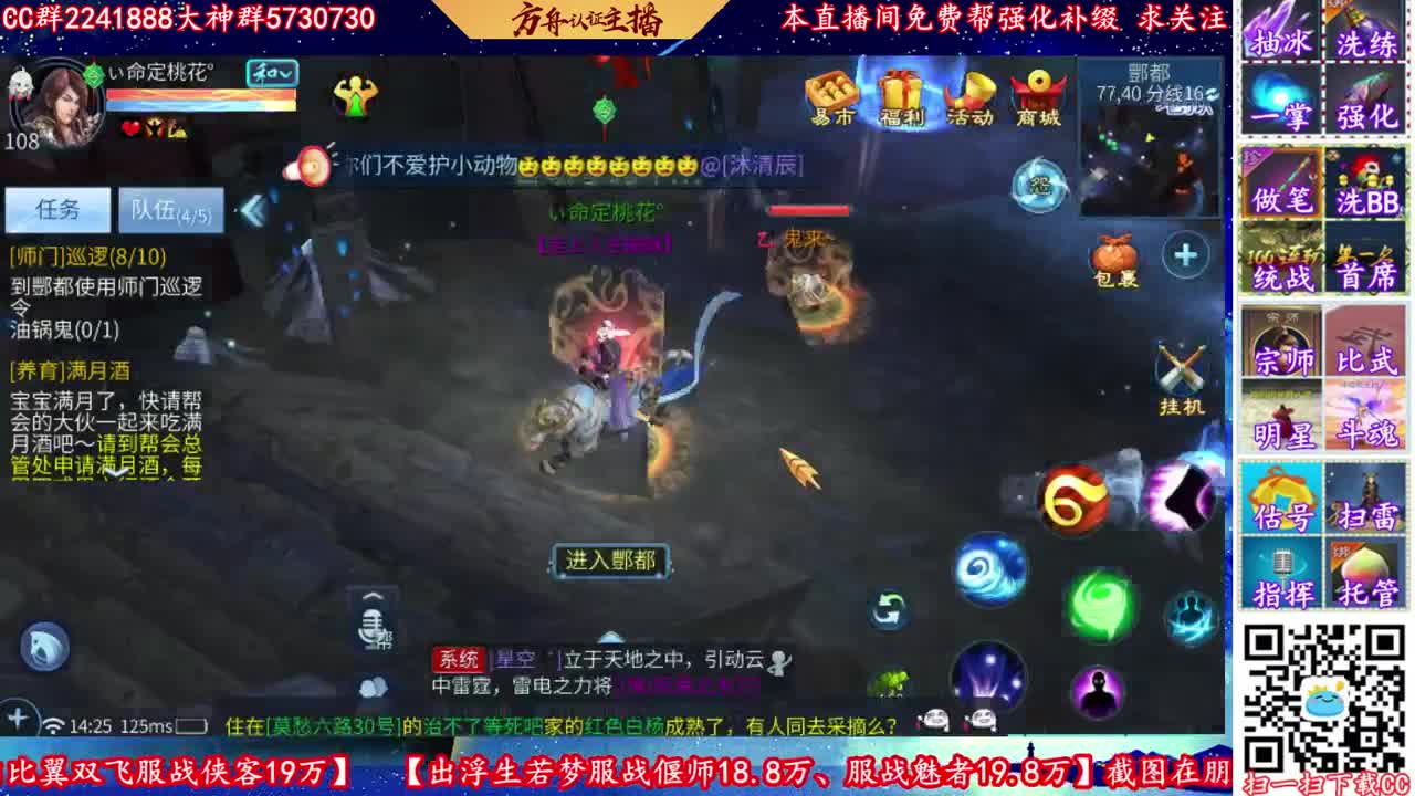 免费帮小伙伴们看号调号强化！
