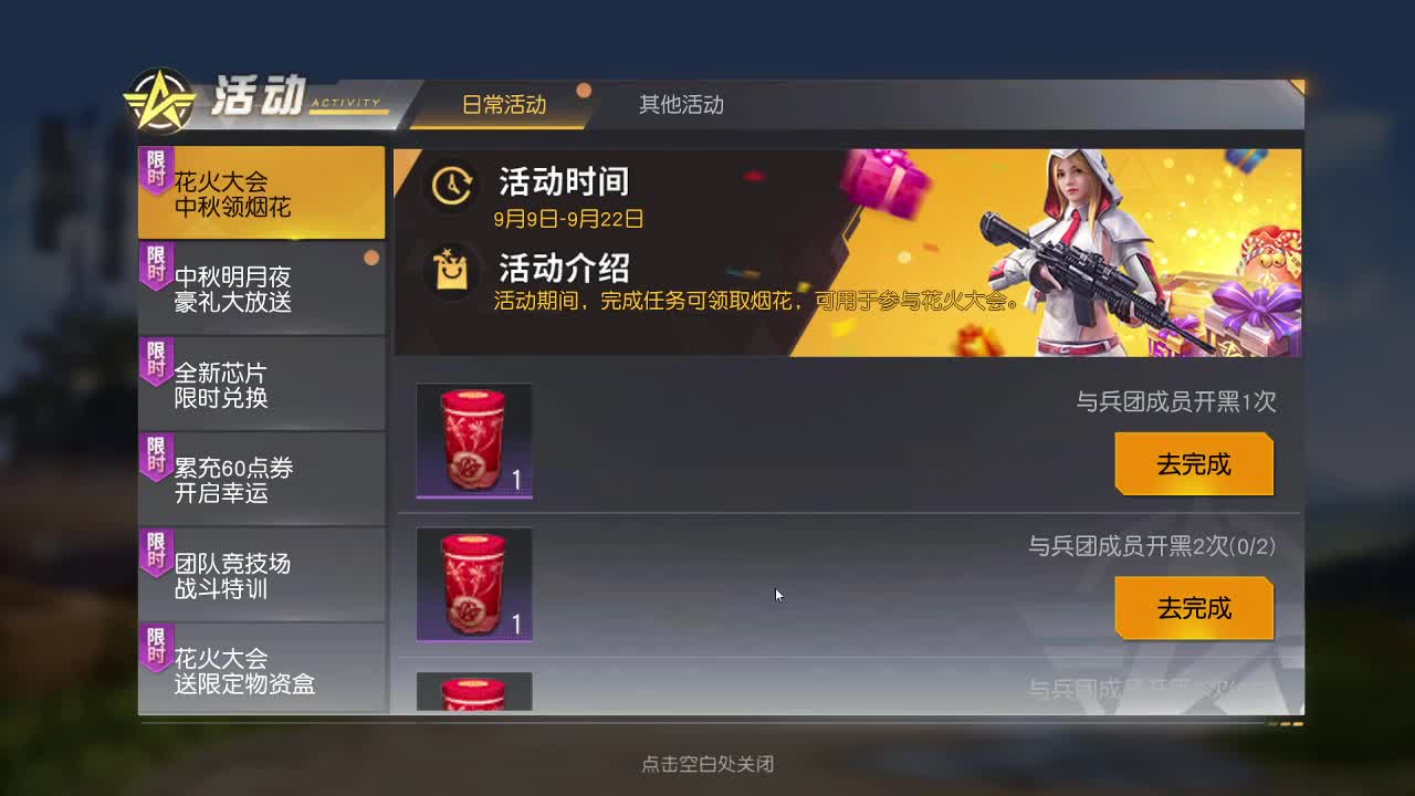 停业整顿