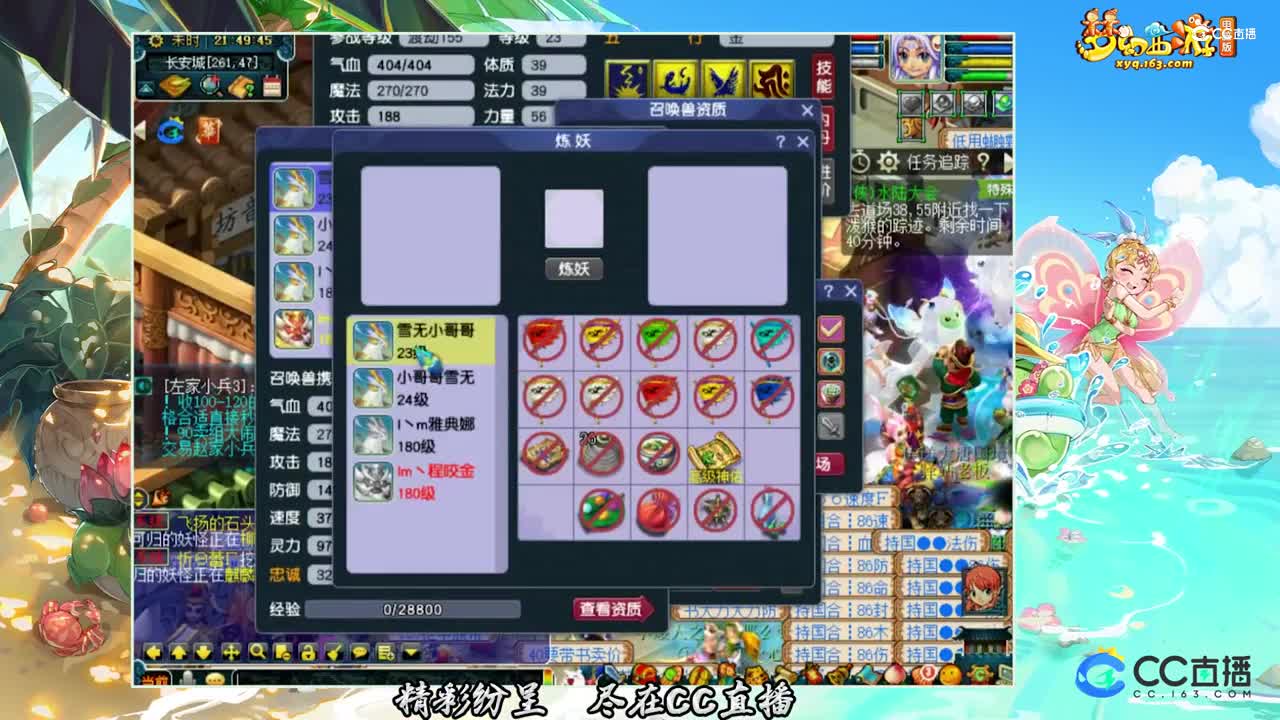 【打书炼妖】超快速须弥执音打书【CC情报站】