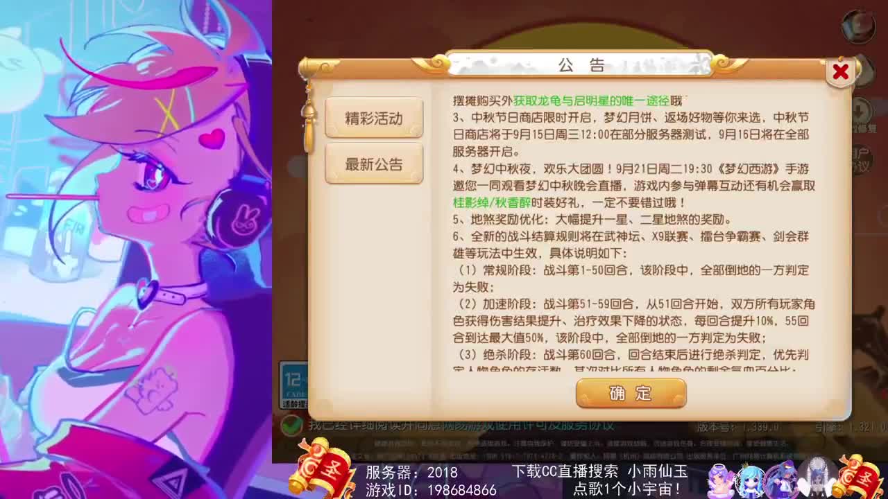 一臭唱歌的 第1段