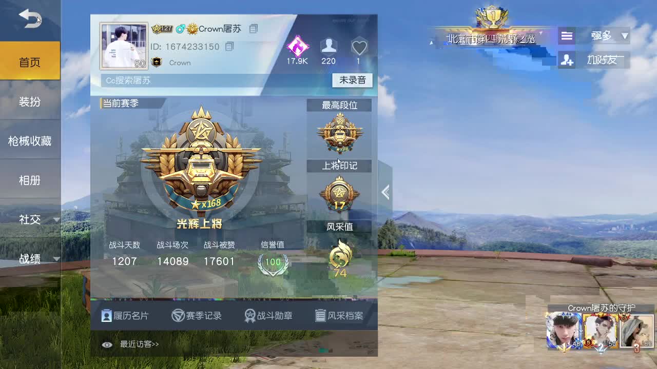 停业整顿