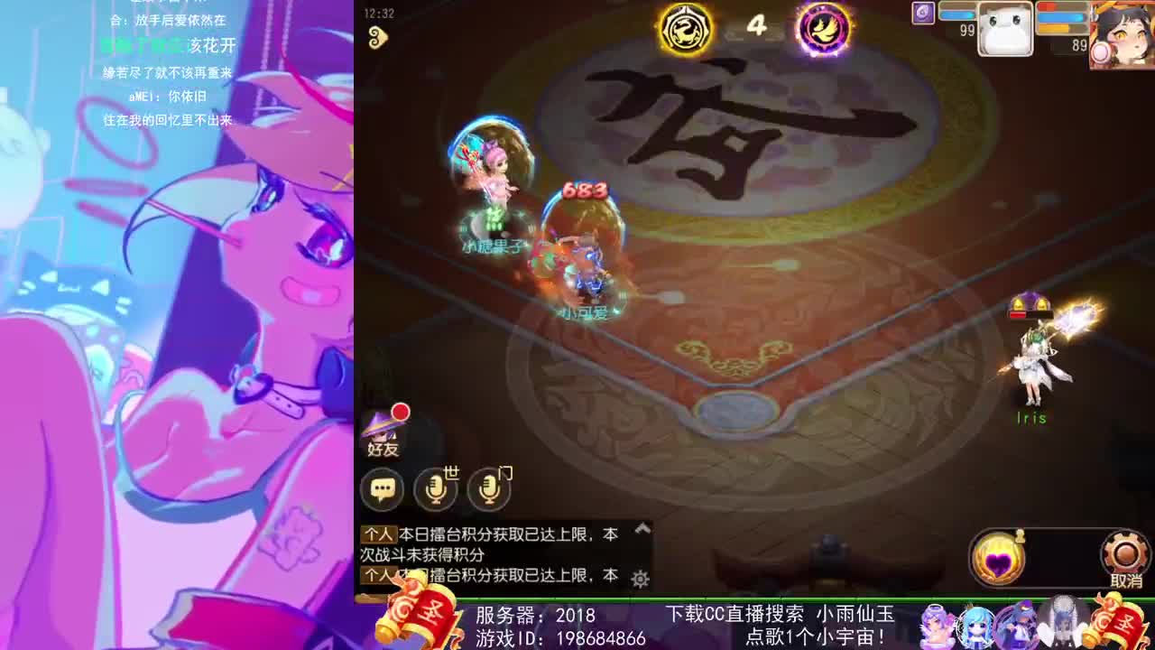 一臭唱歌的 第2段