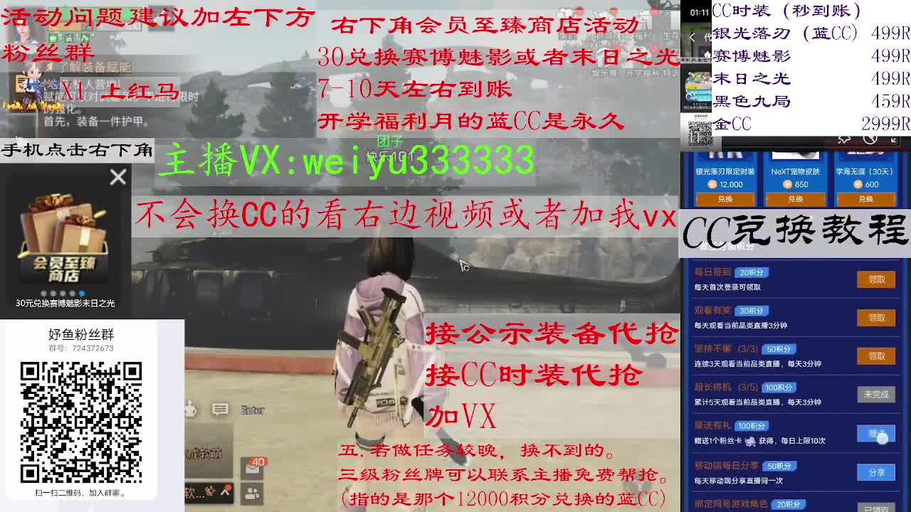 110兑换永久蓝CC，30兑换末日之光