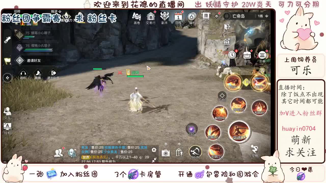 【声优姐姐】代肝冒险园游会接托管