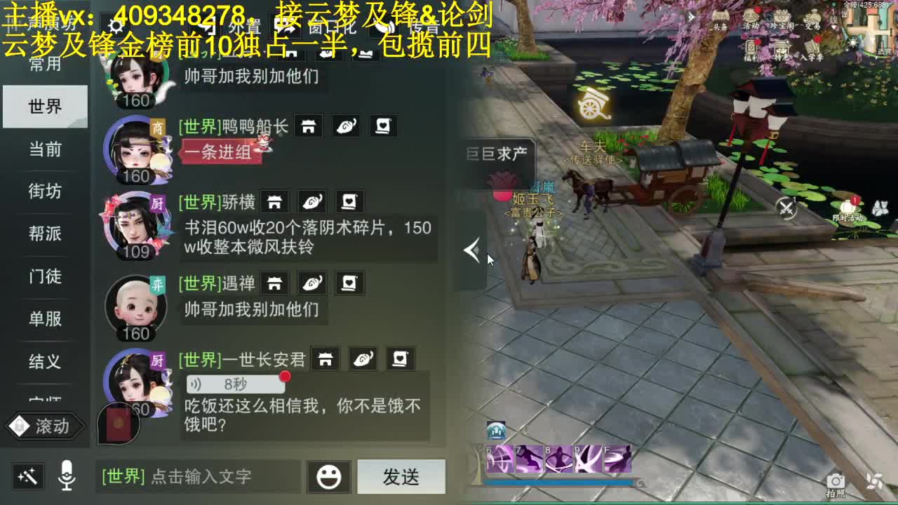 接一切 第2段