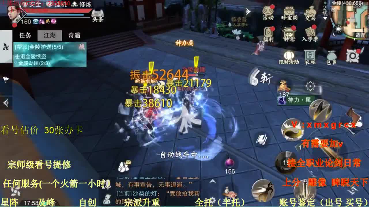 看号  提修  账号估价   托管