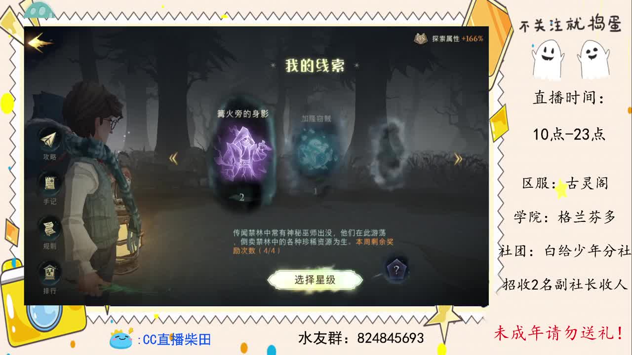 公测冲2v2榜！ 第2段