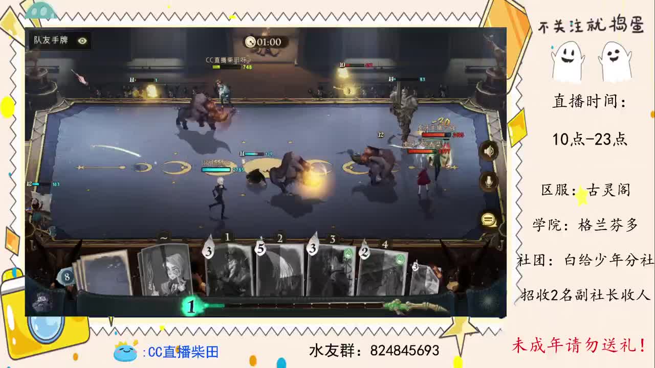 公测冲2v2榜！ 第3段