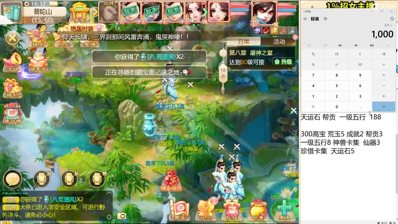 周二新区，必然炸飞！ 第2段
